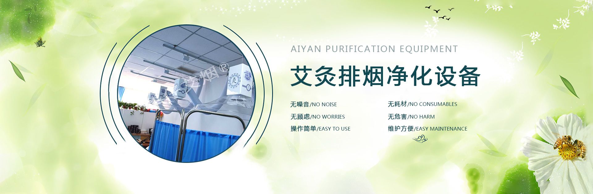 華仔艾灸排煙系統(tǒng)怎么樣？